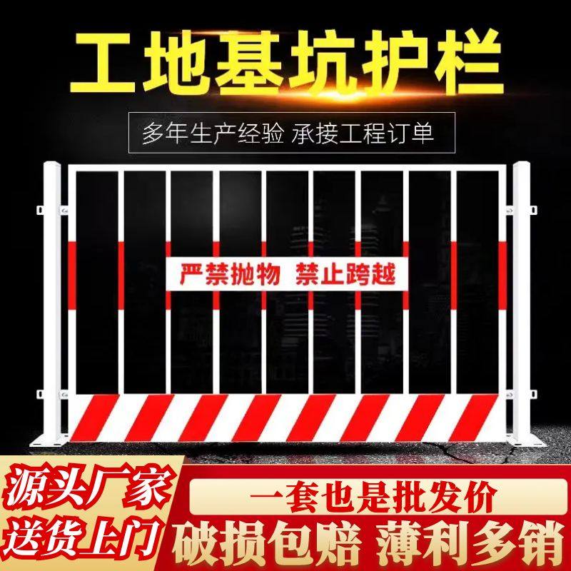 工地基坑护栏冲孔临边防护栏