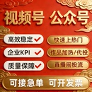 公众号快速上热门直播推流投放视频号蝴蝶号