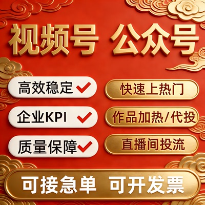 公众号快速上热门直播推流投放视频号蝴蝶号