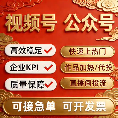 公众号快速上热门直播推流投放视频号蝴蝶号