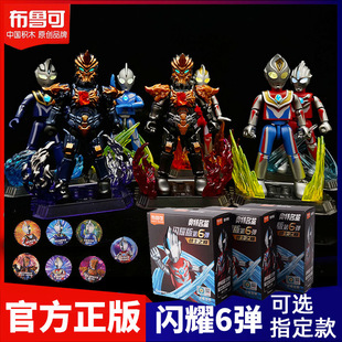 布鲁可闪耀版第6弹发光版奥特曼积木人盲盒魔人伽古拉斯大隐藏款