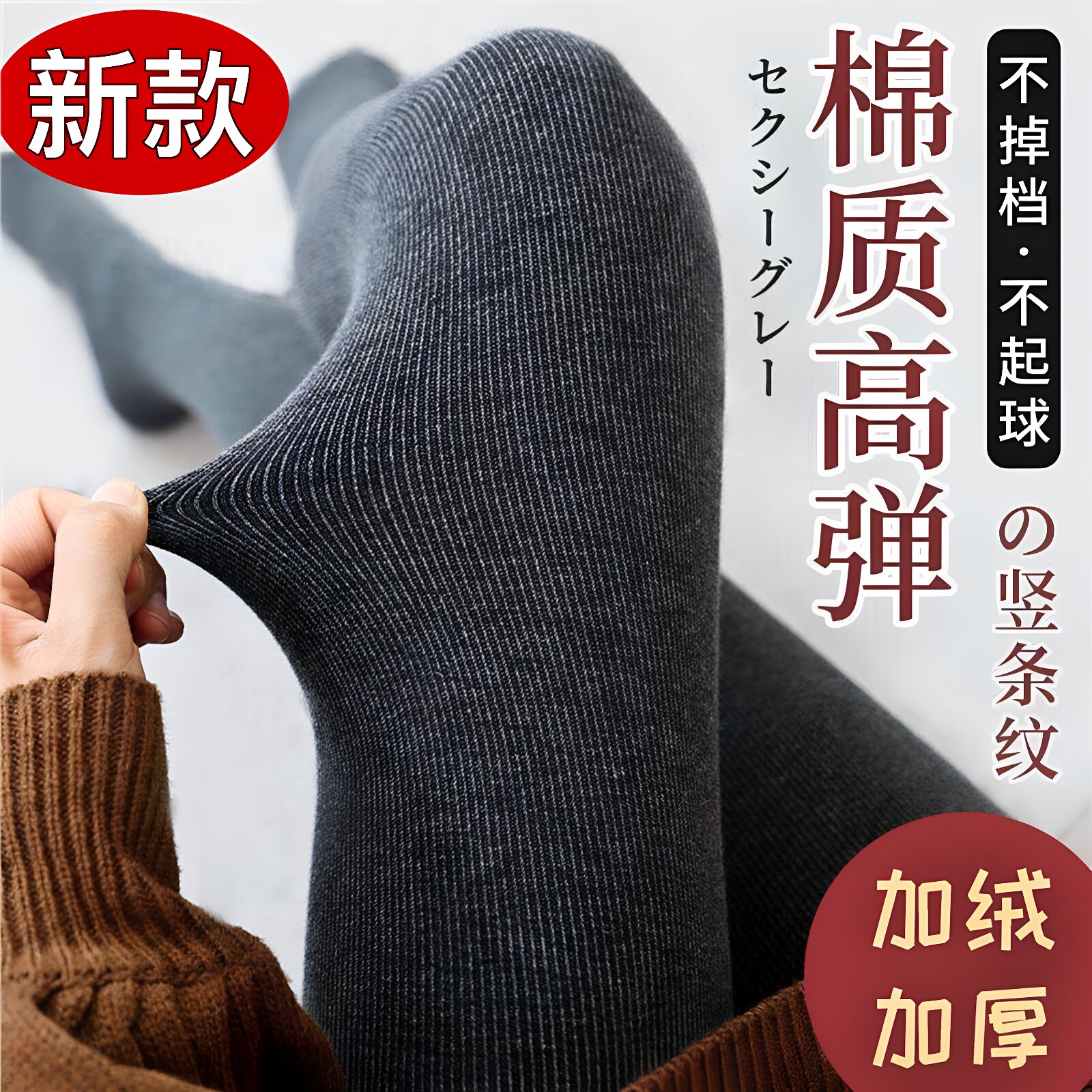 2026秋冬竖条棉加绒龙爪毛高腰抗起球外穿踩脚保暖高弹连袜打底裤