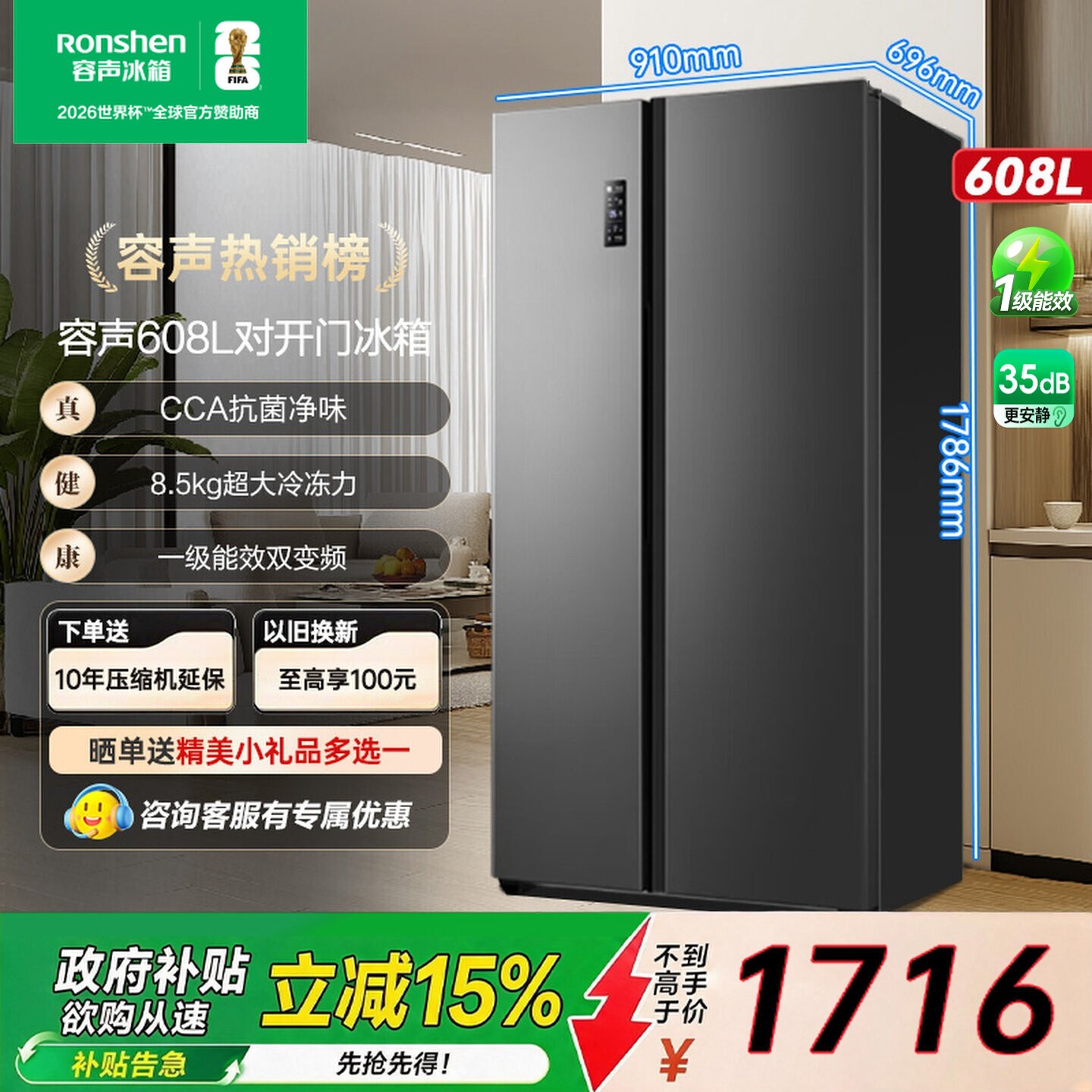 容声608升大容量对开双开门一级能效变频风冷无霜冰箱官方正品图片