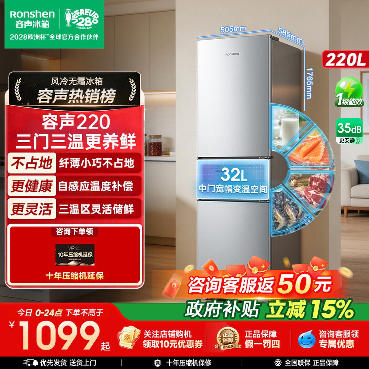 容声220L三门冰箱家用小型租房宿舍一级能效风冷无霜官方正品图片