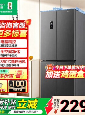 容声427L十字双开四门电冰箱家用大容量一级能效风冷无霜换新补贴