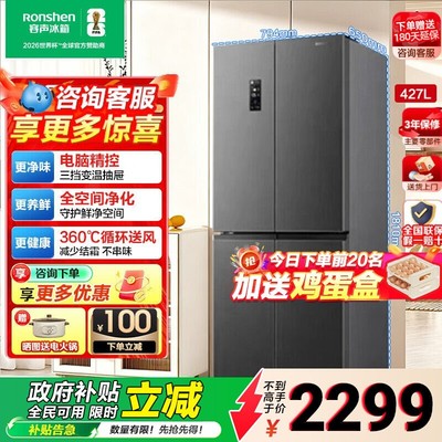 容声十字冰箱无双冰箱