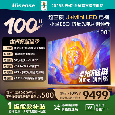 Hisense/海信 100E5Q