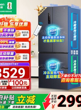 容声526法式冰箱双净双系统法式多门双循环除菌大容量一级电冰箱