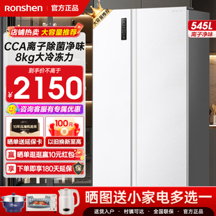 政府补贴 容声545L超薄嵌入冰箱对开大容量双开门家用一级无霜