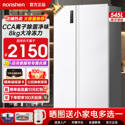 【政府补贴】容声545L超薄嵌入冰箱对开大容量双开门家用一级无霜