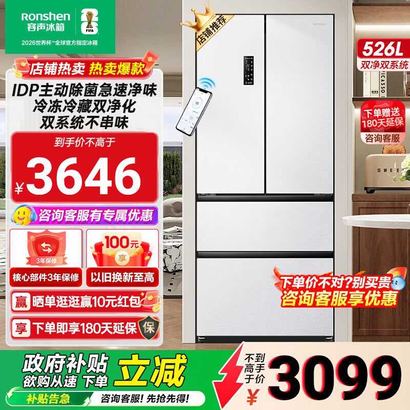 ���� 526L�������ܱ��� BCD-526WD1MPA-BA40 һ����Ч ���°� 3099.1Ԫ(������)