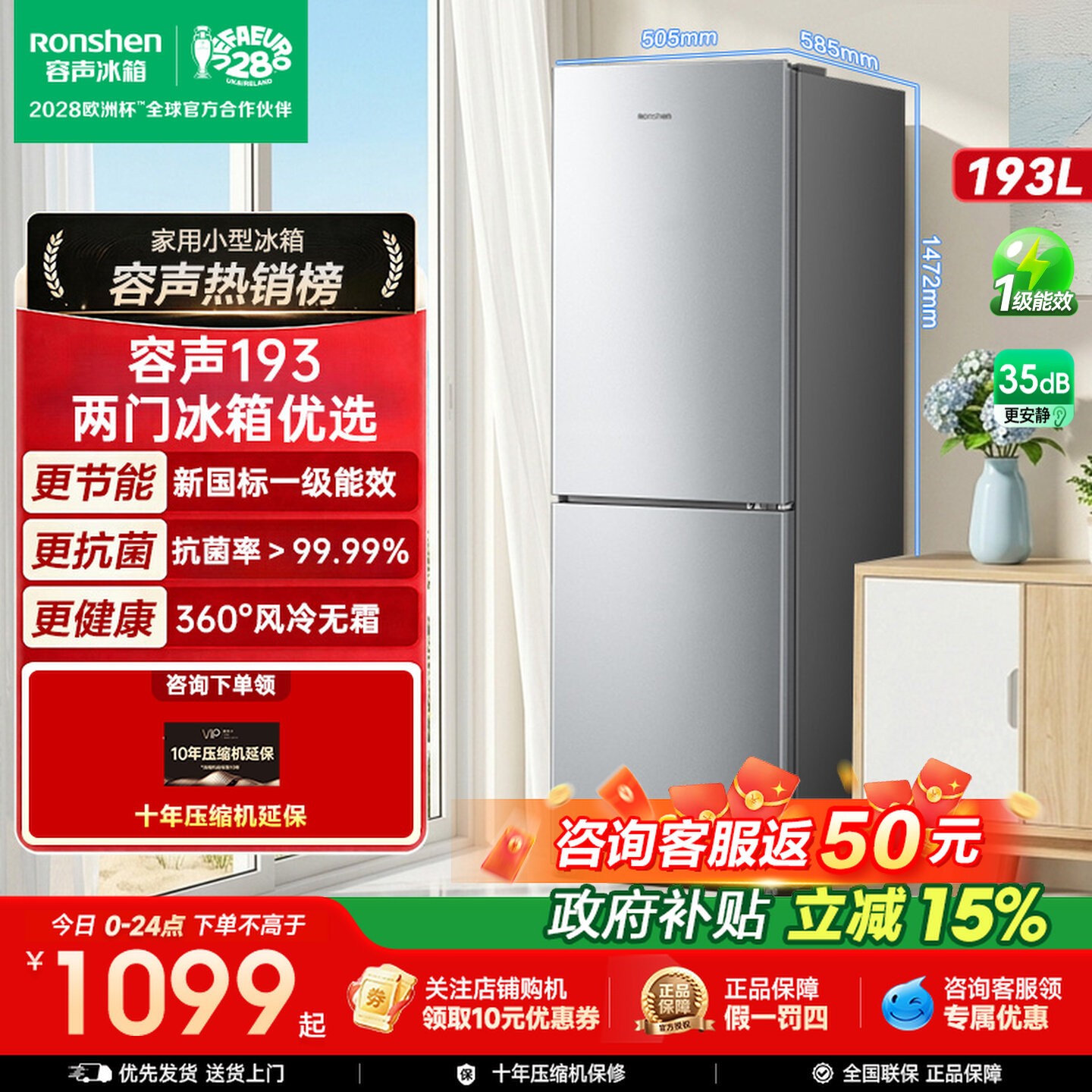 容声193L两门小冰箱家用小型新一级能效风冷无霜租房宿舍图片