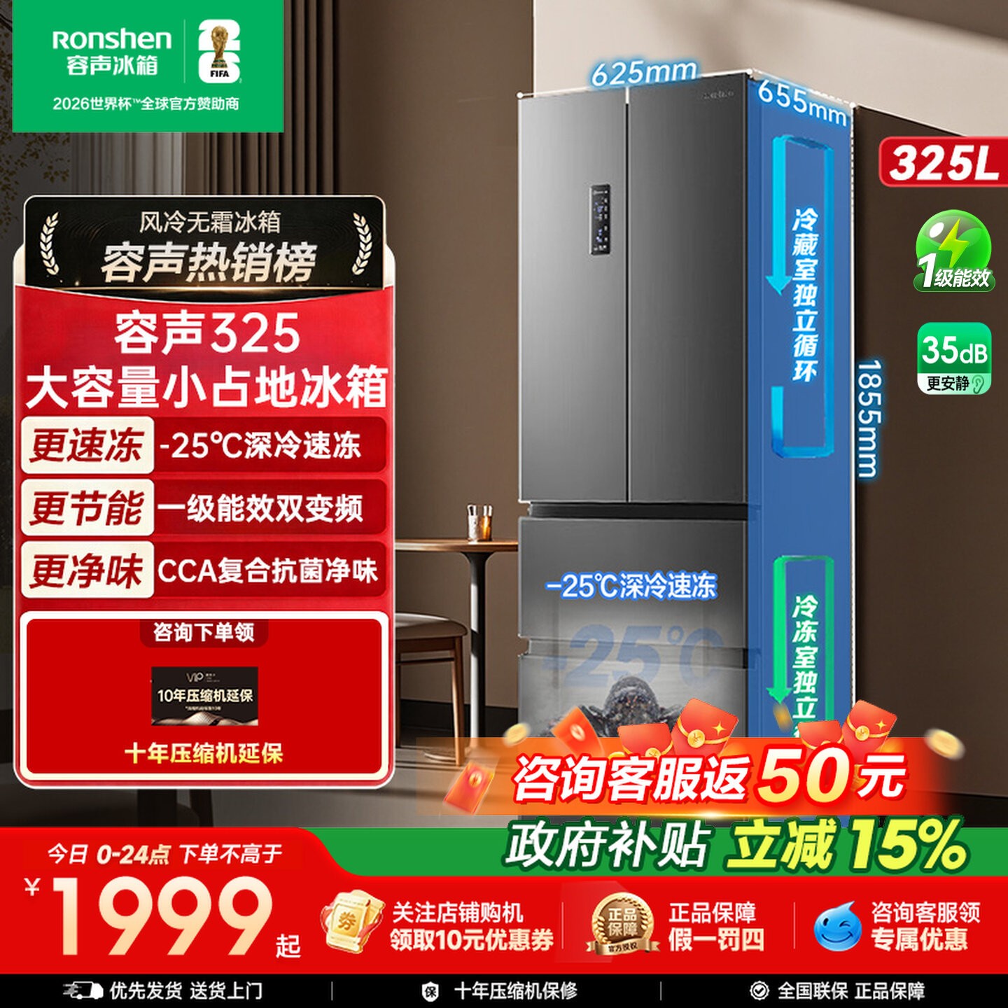 容声冰箱325L法式多门四家用超薄风冷无霜一级能效变频官方正品图片