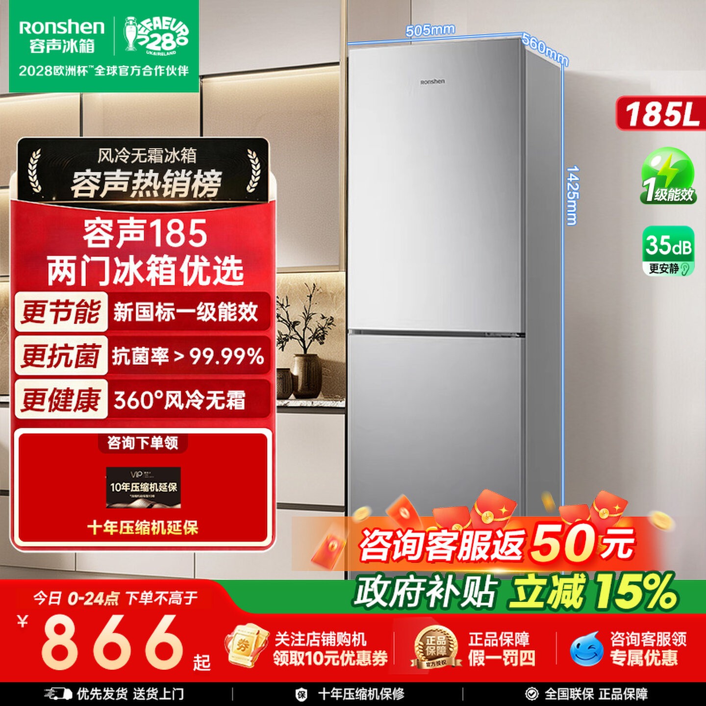 容声185L双开两门冷藏冷冻家用小型出租房官方宿舍小冰箱图片