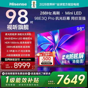Hisense/海信 98E3Q-PRO 98英寸 288Hz384分区Mini级控光