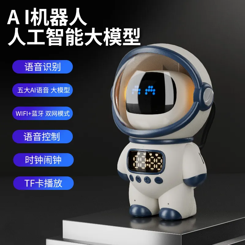 智能宇航员WIFI蓝牙音箱儿童智能音箱