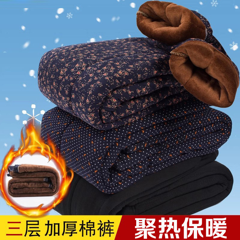 中老年人女裤冬款奶奶装保暖棉裤宽松加绒加厚妈妈花裤子外穿,服饰配件/皮带/帽子/围巾,DIY编织材料包,淘宝优惠券,粉丝福利购,淘宝优惠卷