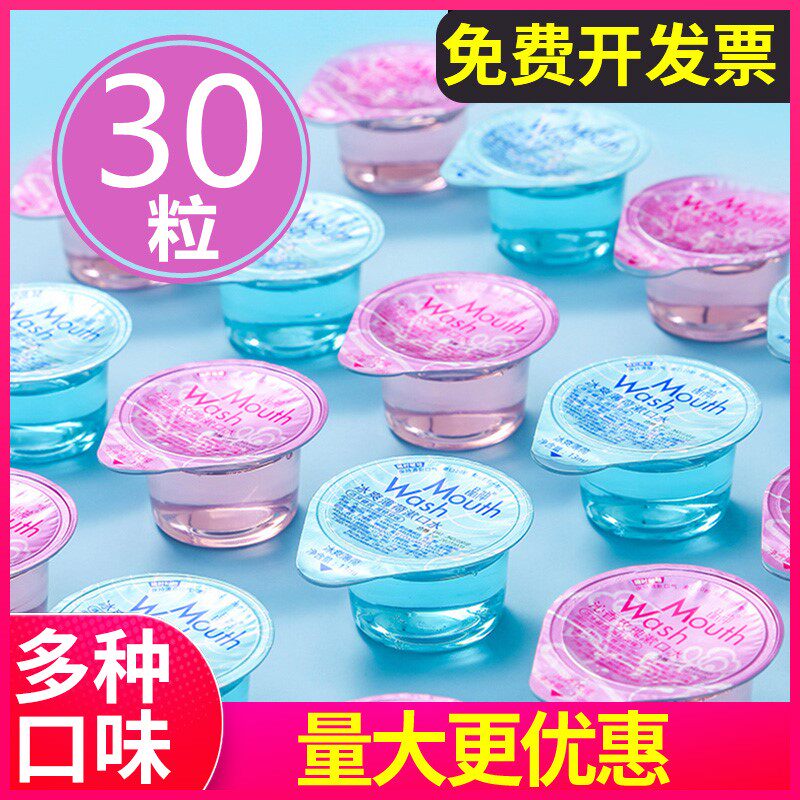 10种晶神漱口水便携一次性持久留香温和不辣清新口气酒店火锅店