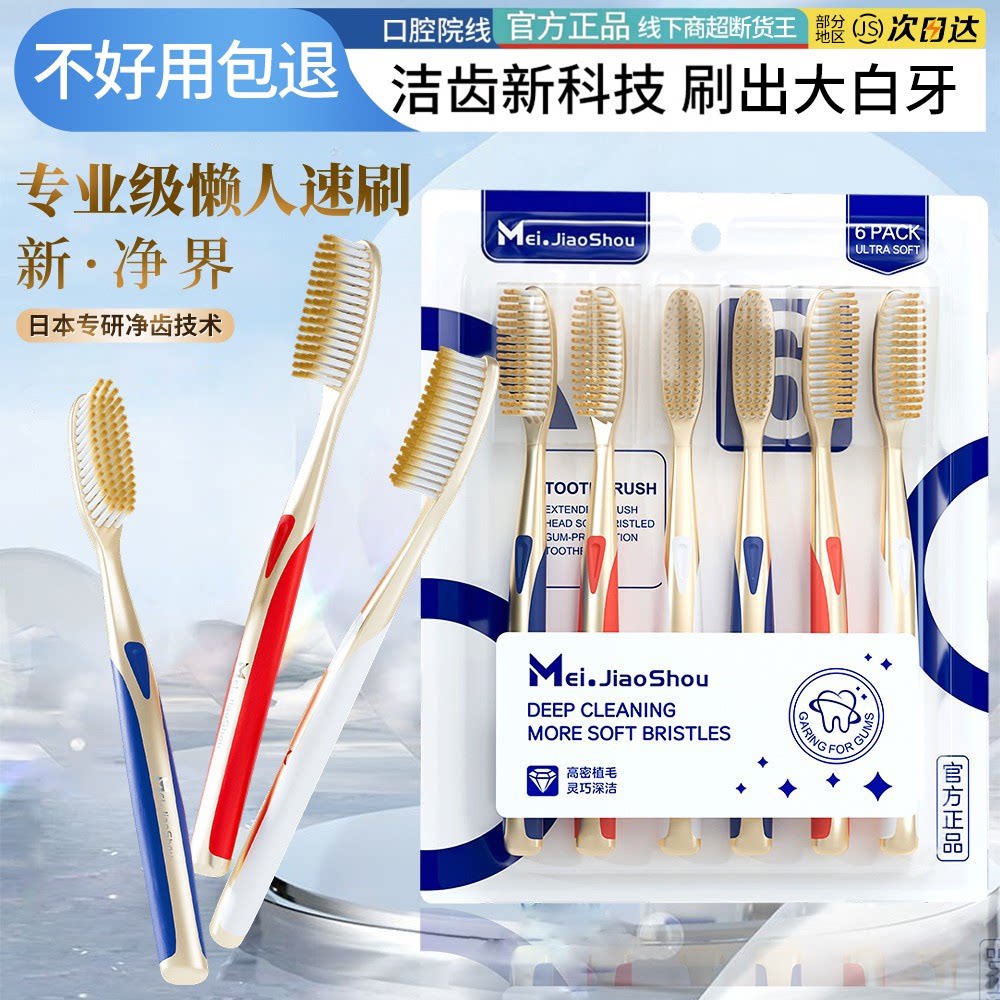 商超同款大头软毛加长牙刷护龈成