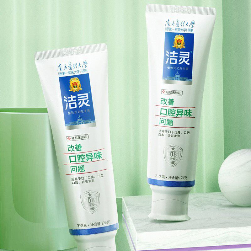 中老年人刷假牙口腔异味去口臭专用牙膏清新口气无氟不可吞家用