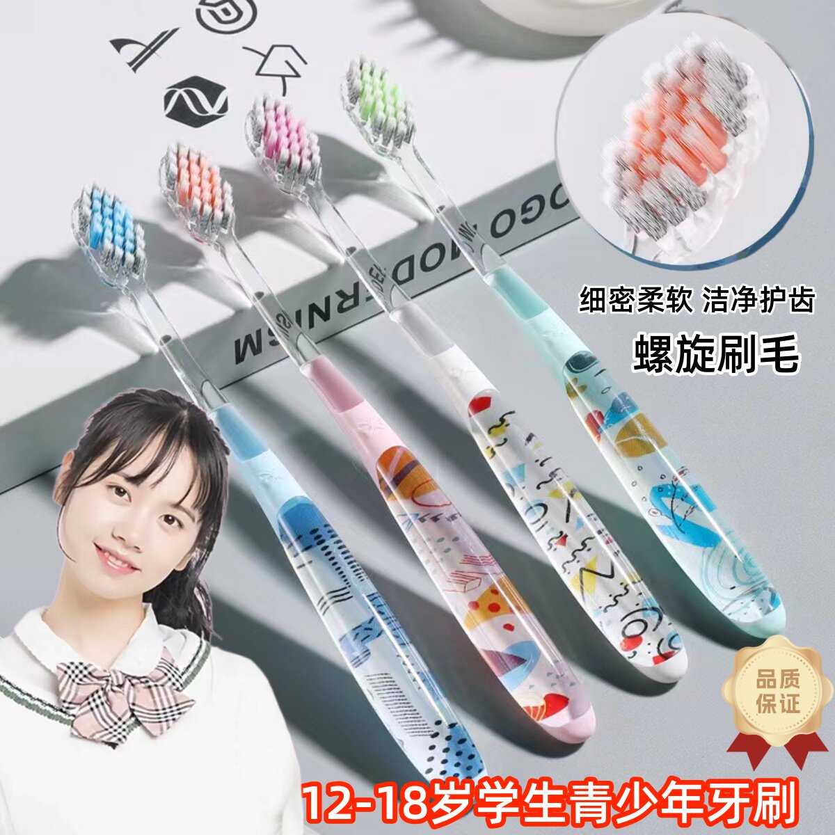 青少年牙刷12岁以上10-13岁16-18岁软中毛学生大童初中品牌旗舰店