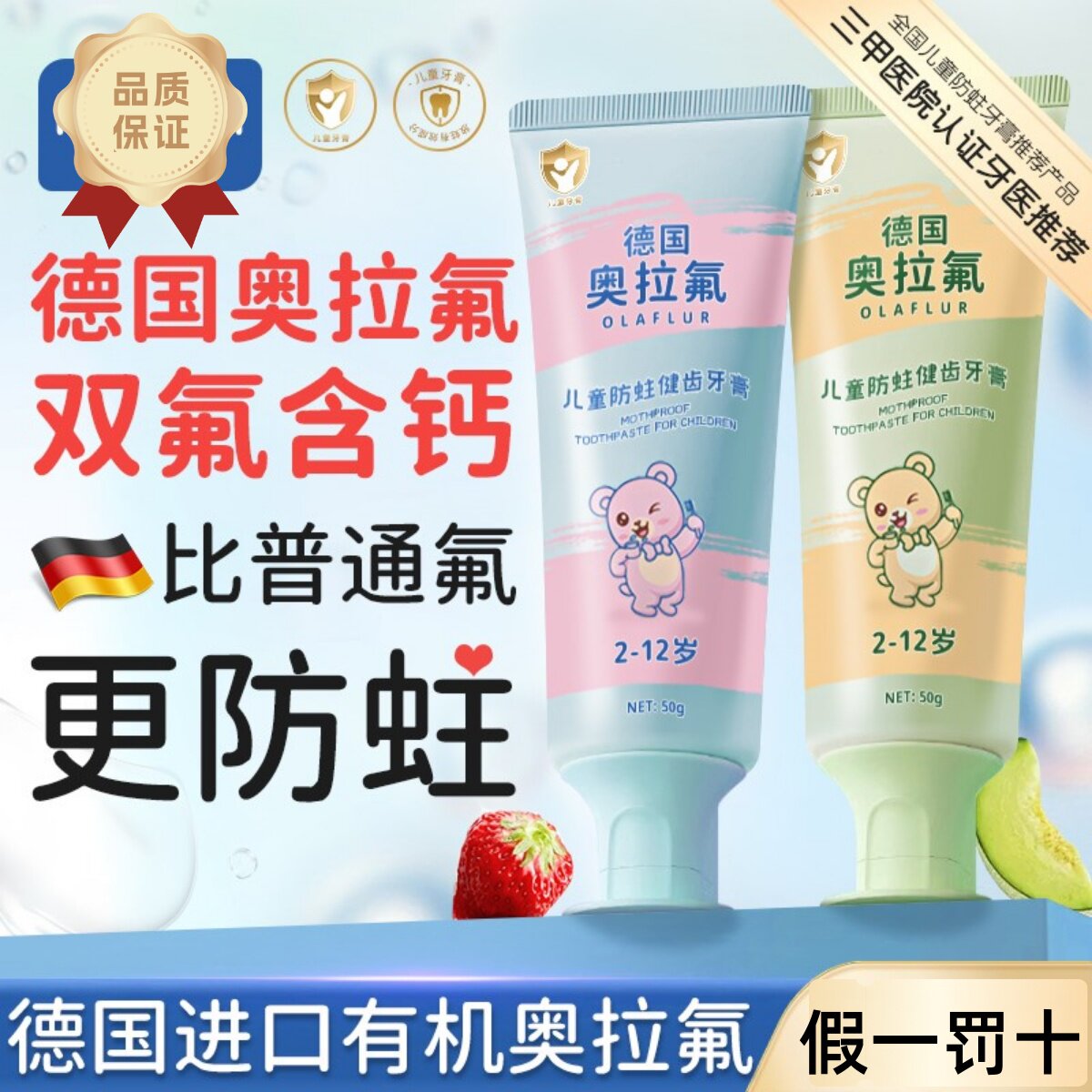 儿童牙膏3到6一12岁含氟换牙期防蛀牙健齿专用官方正品店不可吞咽