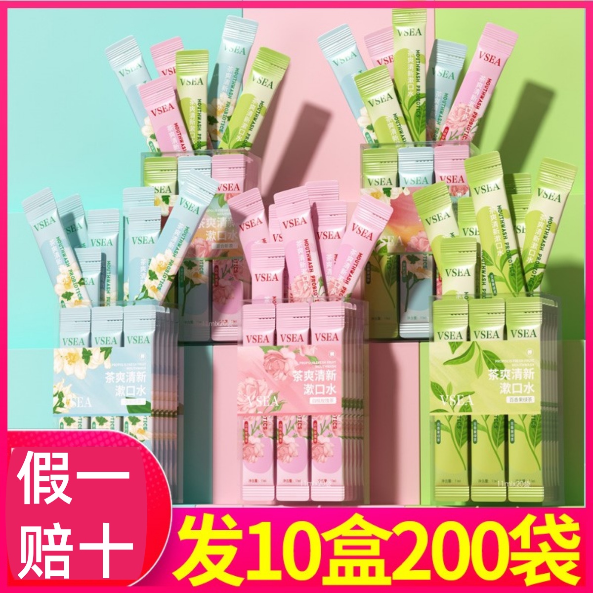 VSEA漱口水便携一次性男女杀菌清新口气海底捞漱口水火锅店会所款