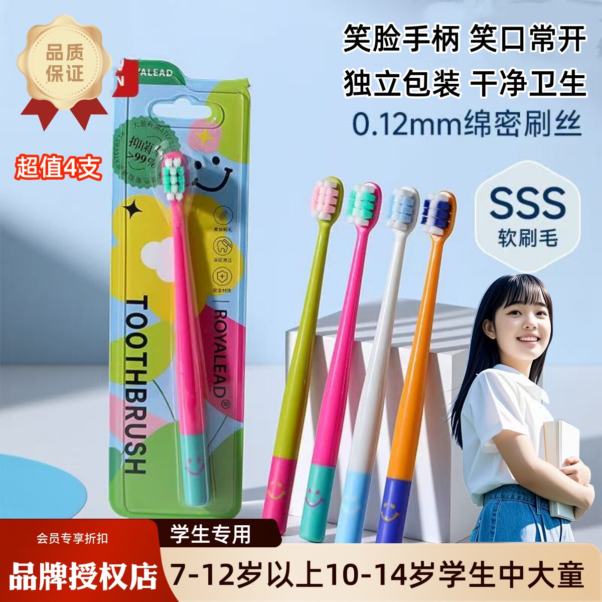 儿童牙刷7-12岁以上换牙期大童9-14岁初中学生青少年宽头进口刷丝