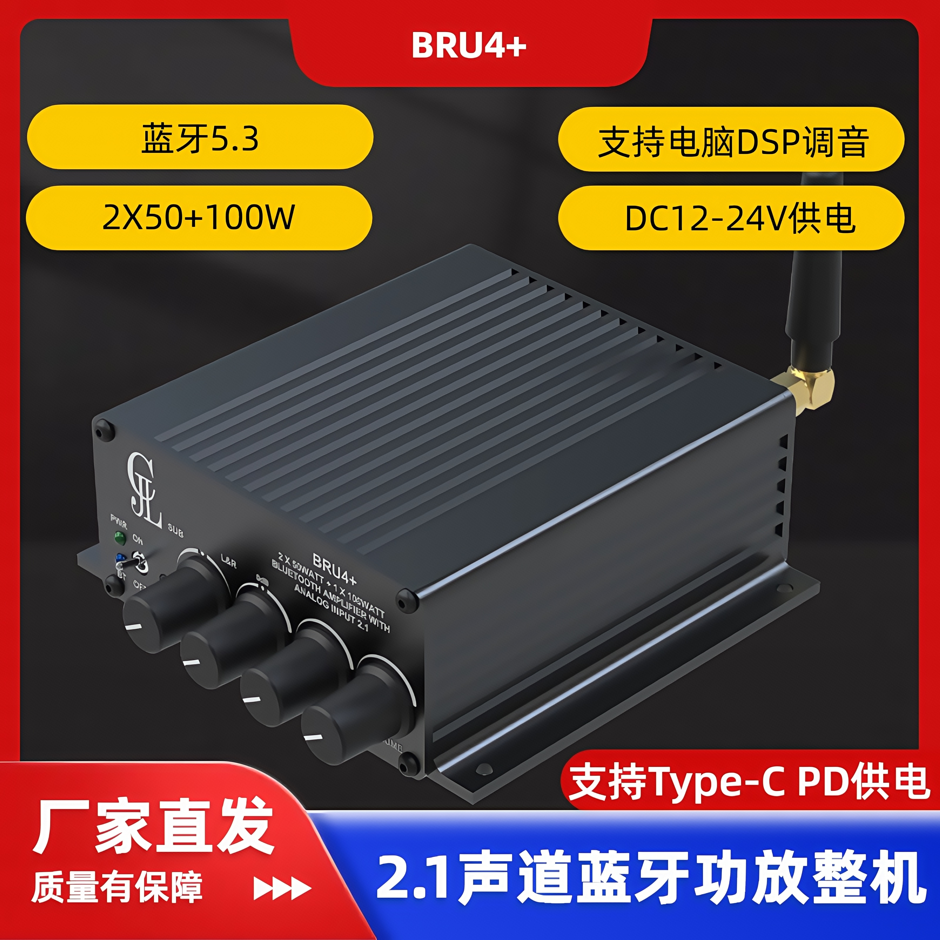 舒尔斯2.1蓝牙功放DSP调音PD供电