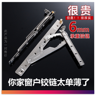 断桥铝合金平开窗铰链加厚撑杆内开窗脚链不锈钢重型滑撑四连杆