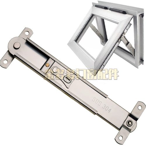不锈钢撑杆带防风功能上悬窗限位