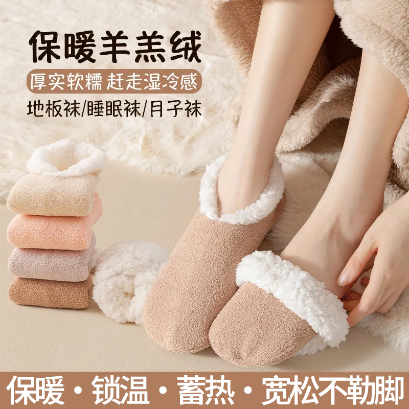 羊羔绒袜子女加绒加厚防滑地板袜家居保暖不掉毛鞋袜套毛绒雪地袜