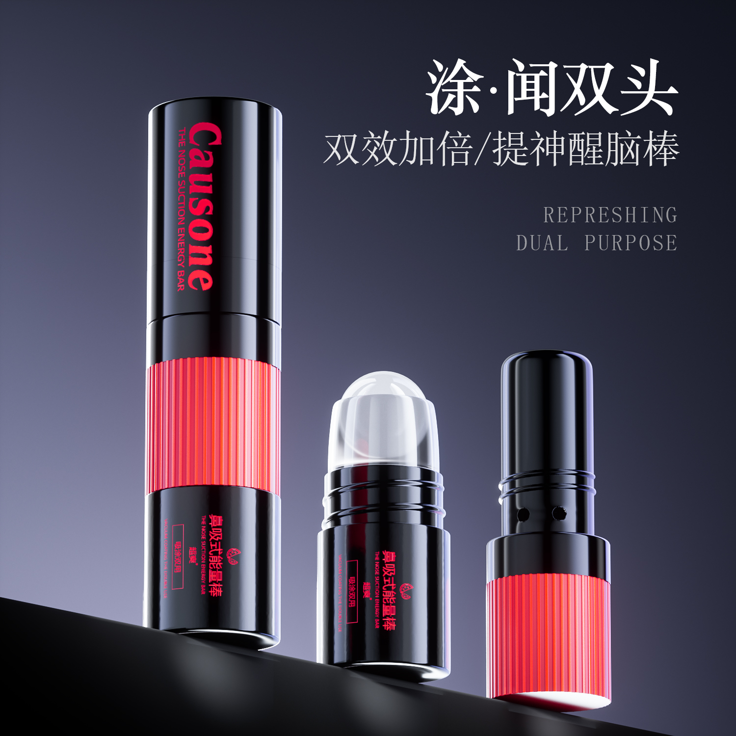 超爽滚珠清凉醒神鼻通鼻吸开车犯困提神醒脑防困神器薄荷棒防瞌睡