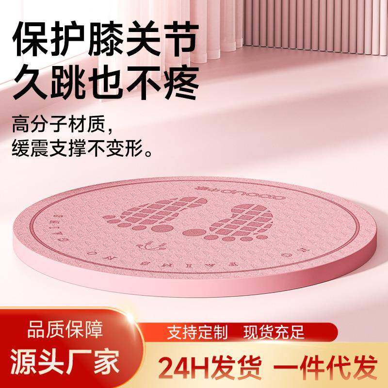 慢跑垫减震垫家用健身隔音防滑垫垫64cm圆形跳绳垫加厚静音垫,运动/瑜伽/健身/球迷用品,瑜伽垫,淘宝优惠券,粉丝福利购,淘宝优惠卷
