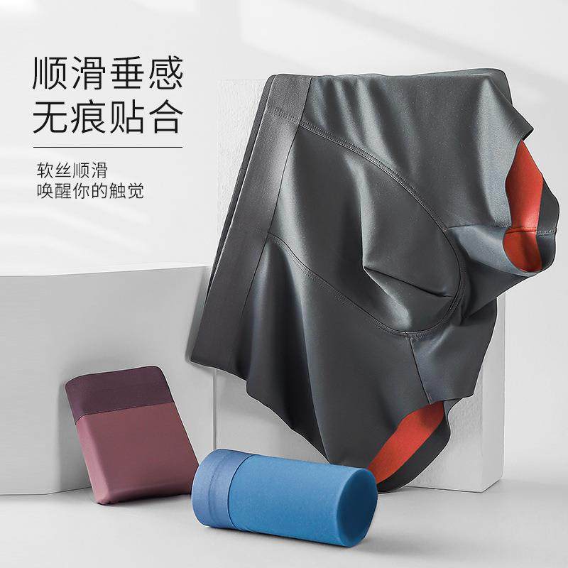 S双面男士内裤透气莫代尔无痕内裤男中腰蚕丝抑菌男内裤,女士内衣/男士内衣/家居服,男平角内裤,淘宝优惠券,粉丝福利购,淘宝优惠卷