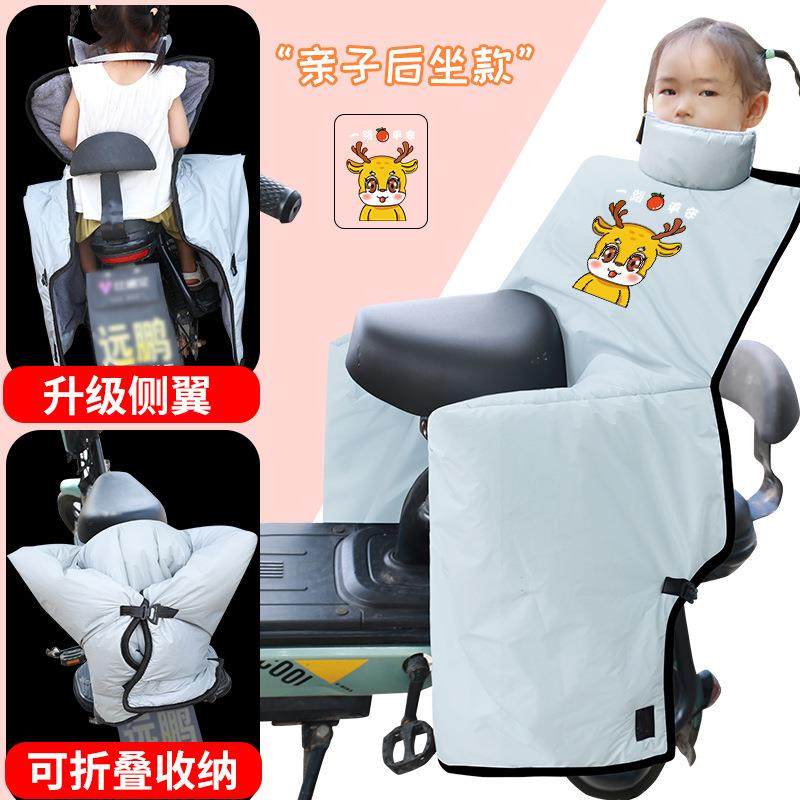 亲子儿童电动车后座挡风被冬季加绒加厚电瓶自行车保暖防寒挡风罩,电动车/配件/交通工具,电动车挡风被,淘宝优惠券,粉丝福利购,淘宝优惠卷