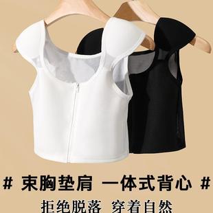 COS垫肩拉链束胸内衣速干大胸显小宽肩神器超平les缩胸背心女