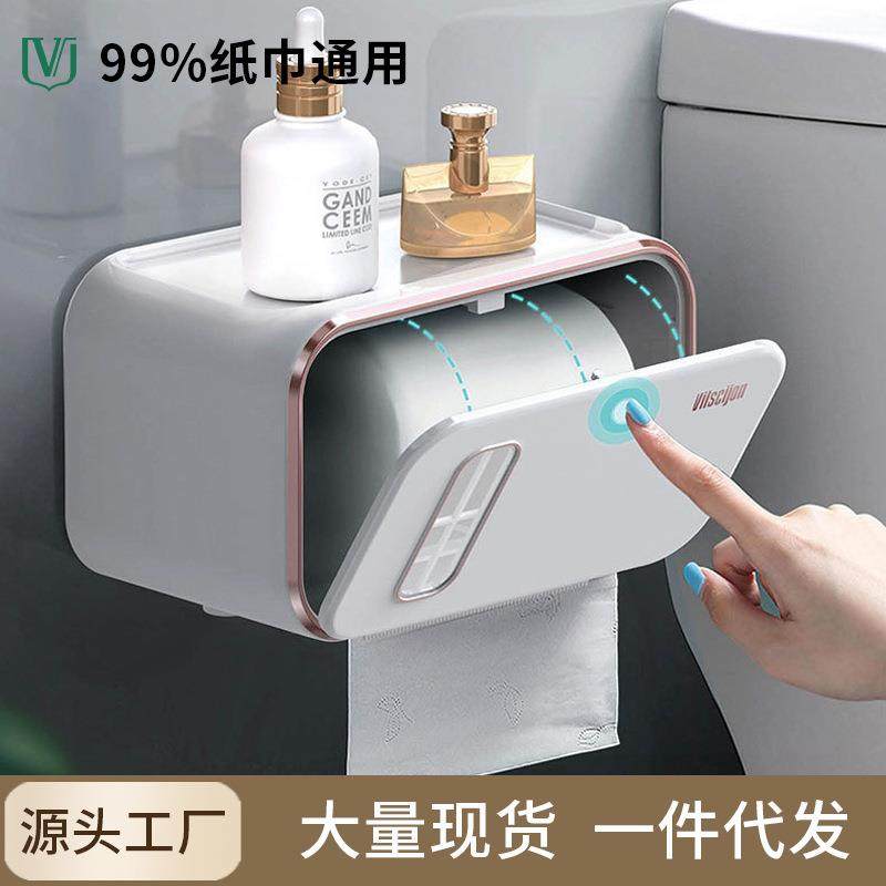 纸巾盒卫浴防水厕所塑料床头柜壁挂收纳盒多功能通用抽纸盒,收纳整理,纸巾盒,淘宝优惠券,粉丝福利购,淘宝优惠卷