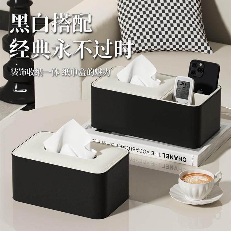 25新款黑白简约风皮革抽纸盒客厅茶几高级遥控器收纳盒纸巾盒家用,收纳整理,纸巾盒,淘宝优惠券,粉丝福利购,淘宝优惠卷