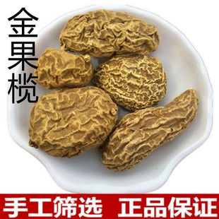金果榄无硫干货九牛胆中药材地苦胆青牛胆苦地胆粉九莲子