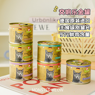 德国GranataPet交响乐猫罐头主食罐头鸡肉营养发腮成幼猫湿粮餐盒