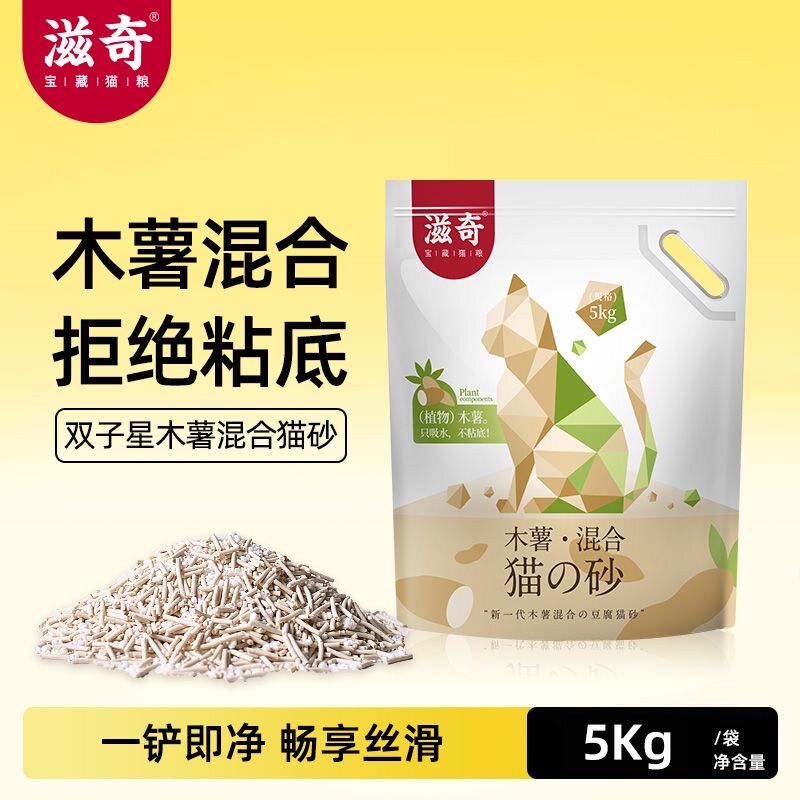 滋奇双子星金装猫砂原味活性炭除臭结团不易沾底幼成猫豆腐砂图片