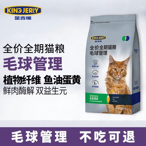 金吉瑞kingjerry毛球管