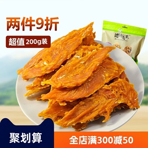 德玛先生小型犬鸡胸肉干500g