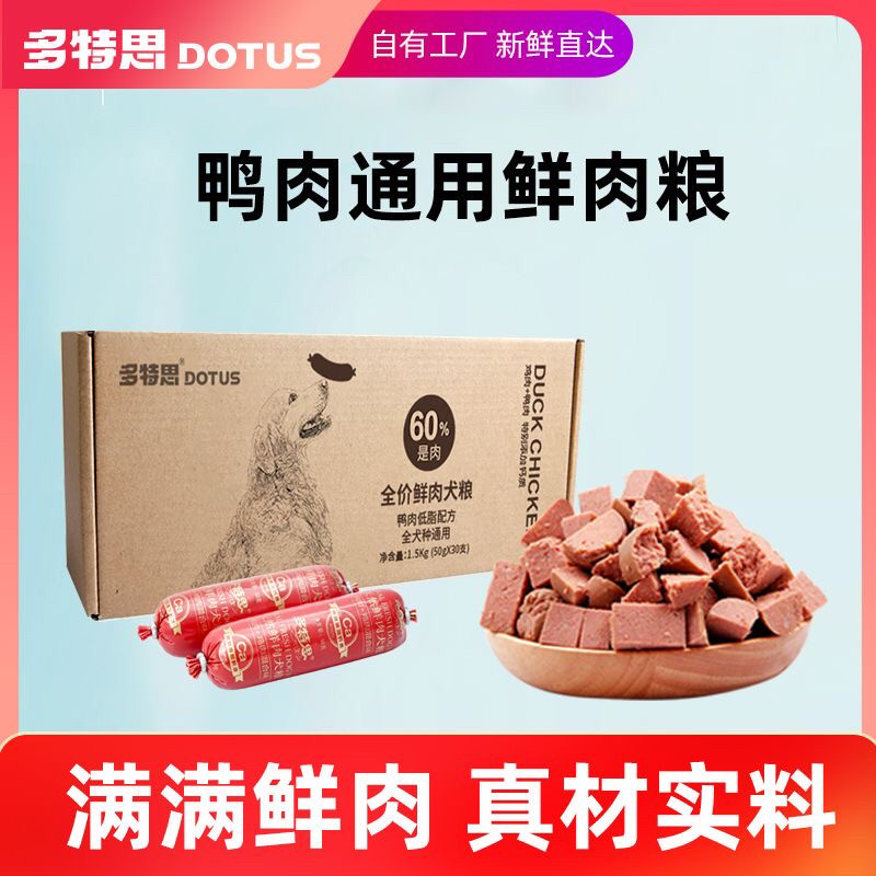 多特思鸭肉半湿狗粮全犬期3斤