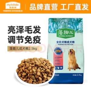 藻趣儿牛肉螺旋藻全价狗粮通用
