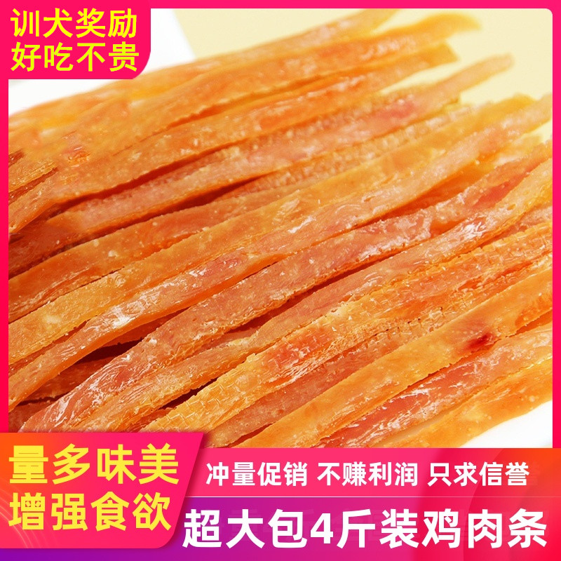 悠雅思狗狗鸡肉条切丝2kg通用