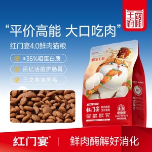 宠王府红门宴鲜肉酶解全价猫粮2kg幼成猫咪通用全期营养旗舰店