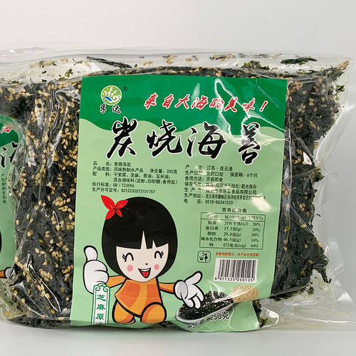辅食拌饭料肉松味250g芝麻炒海苔