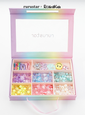 rurustar 儿童手工DIY串珠公主项链手链戒指套装丨RollingKids